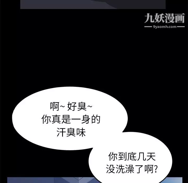 賣身契約第42話