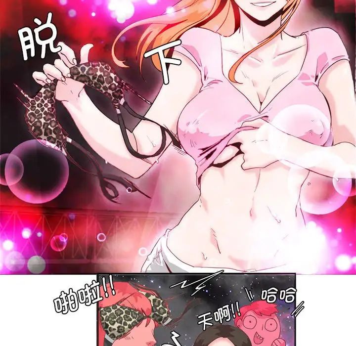 莫名被调教的滋味第4话