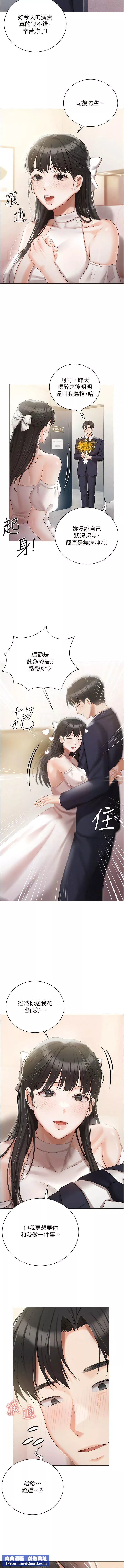 私宅女主人-第42话-被女儿的男人插到高潮 - 图片 9