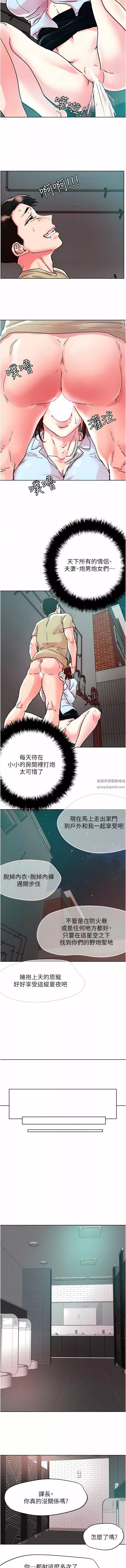 把妹鬼达人-第89话-奔向野炮圣地吧 - 图片 9
