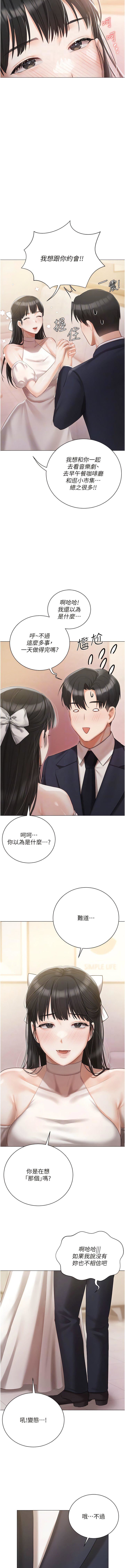 私宅女主人第42話-被女兒的男人插到高潮