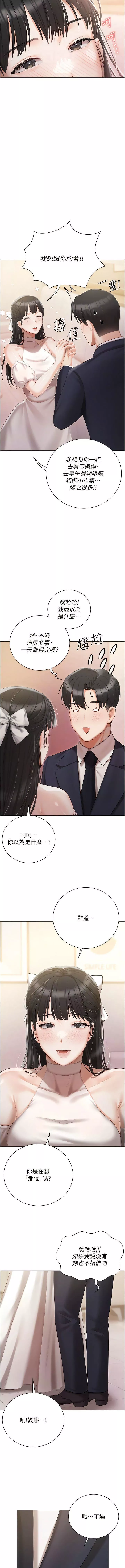私宅女主人第42話-被女兒的男人插到高潮