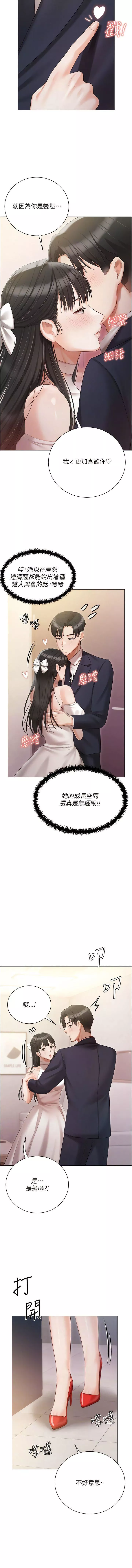 私宅女主人-第42话-被女儿的男人插到高潮 - 图片 11