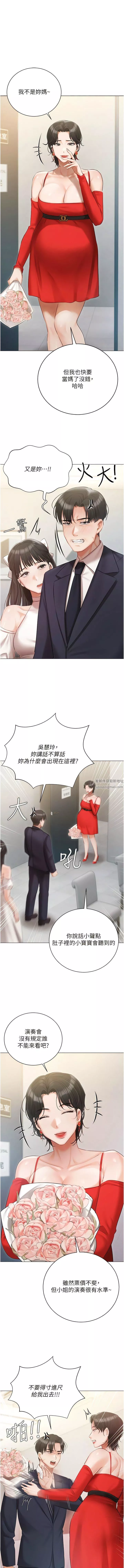 私宅女主人-第42话-被女儿的男人插到高潮 - 图片 12