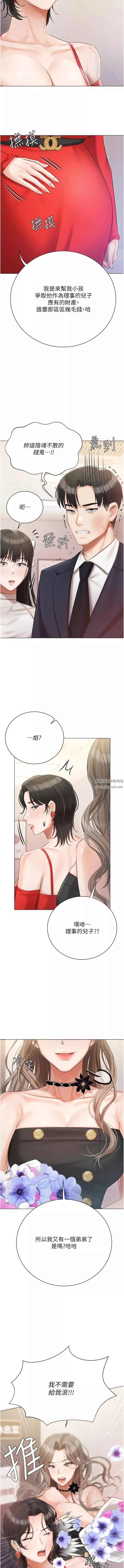 私宅女主人-第42话-被女儿的男人插到高潮 - 图片 14