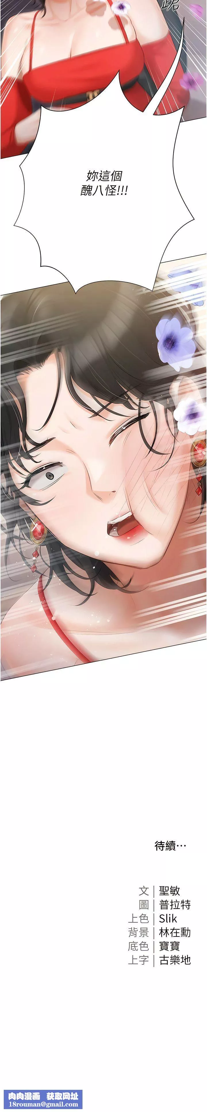 私宅女主人第42話-被女兒的男人插到高潮