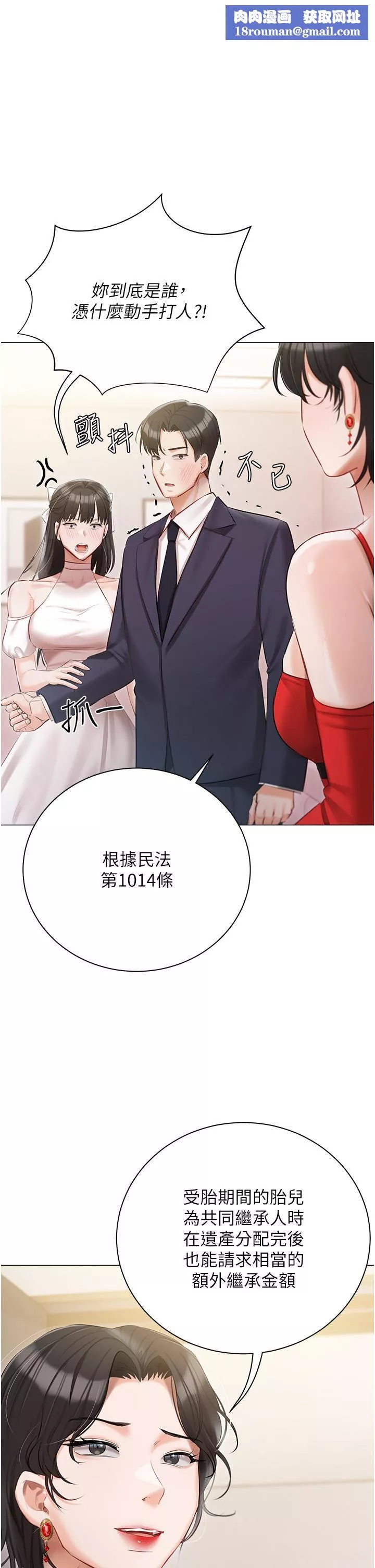 私宅女主人第43話-模仿彼此的姐妹