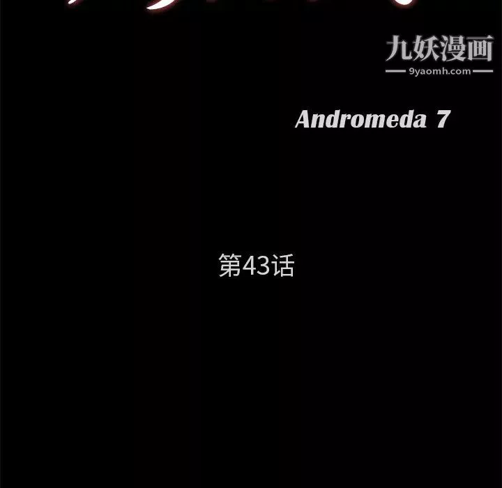 卖身契约-第43话 - 图片 9