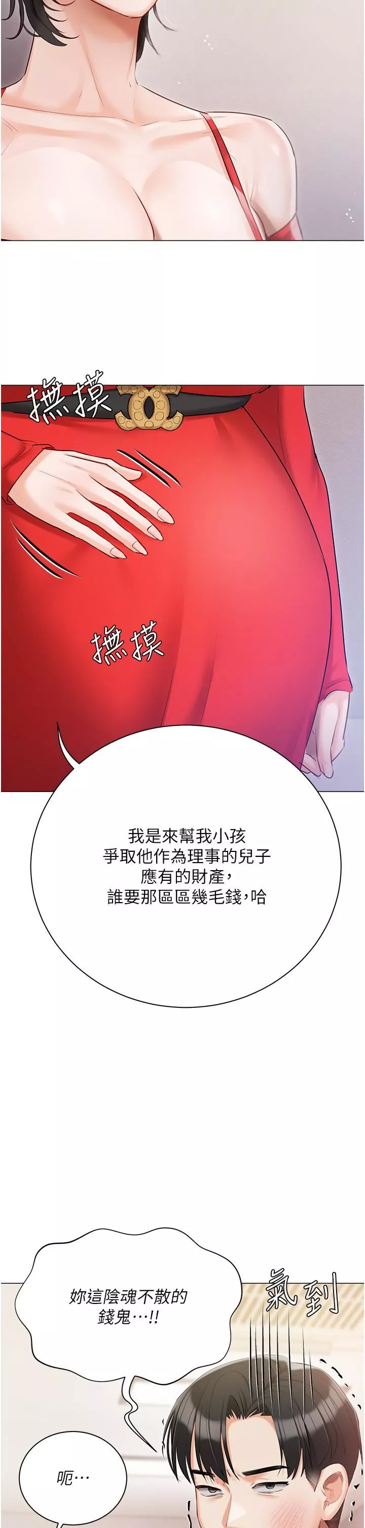 私宅女主人-第43话-模仿彼此的姐妹 - 图片 2