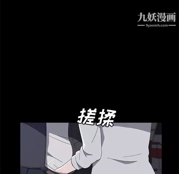 卖身契约-第43话 - 图片 12