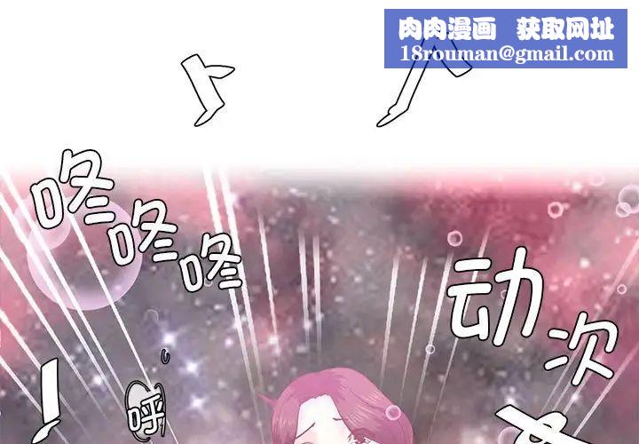 莫名被调教的滋味第5话