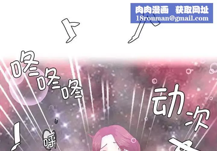 莫名被调教的滋味第5話