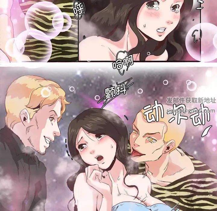 莫名被调教的滋味第5话