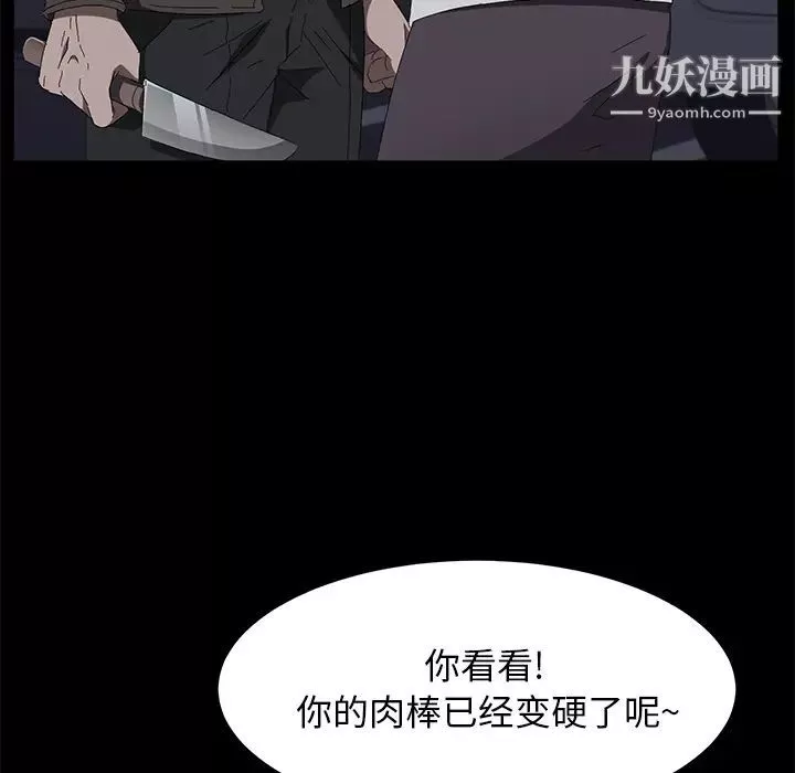 卖身契约-第43话 - 图片 15