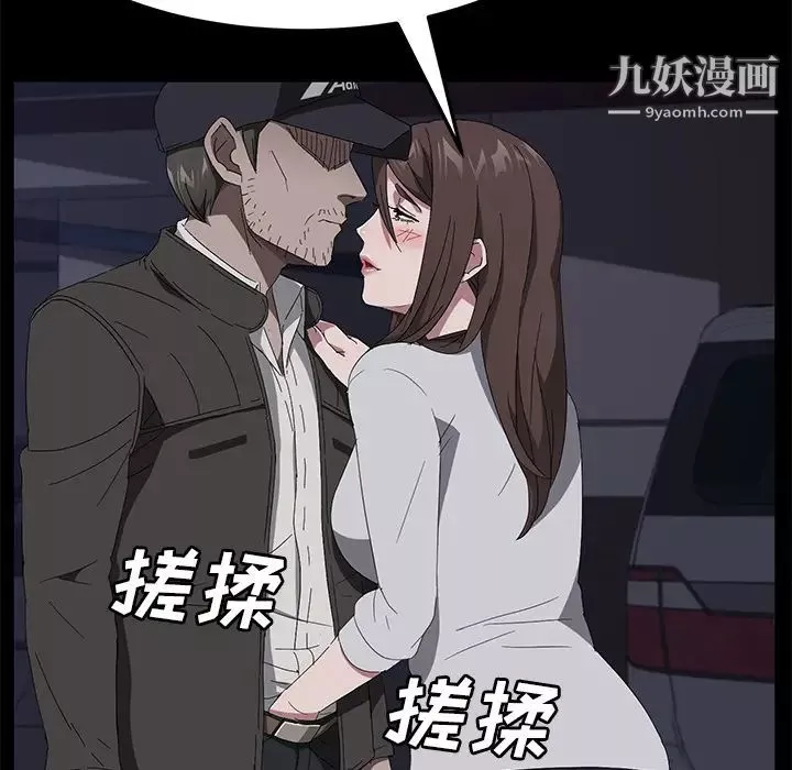 卖身契约-第43话 - 图片 14