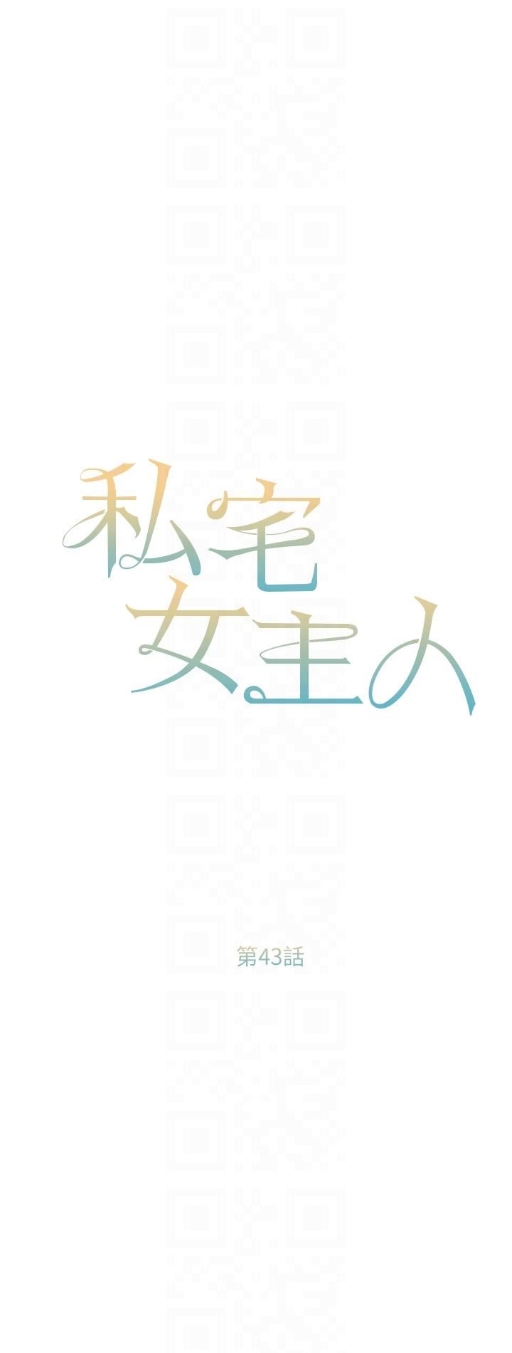 私宅女主人第43話-模仿彼此的姐妹