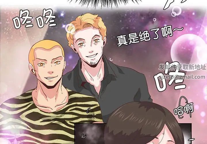 莫名被调教的滋味第5話