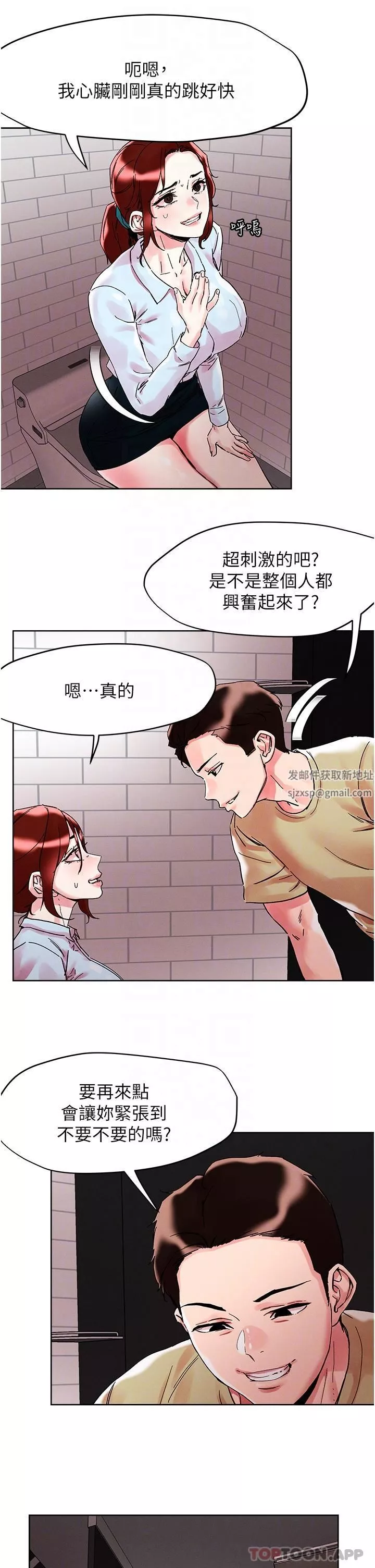 把妹鬼达人-第90话-公厕开干 - 图片 10
