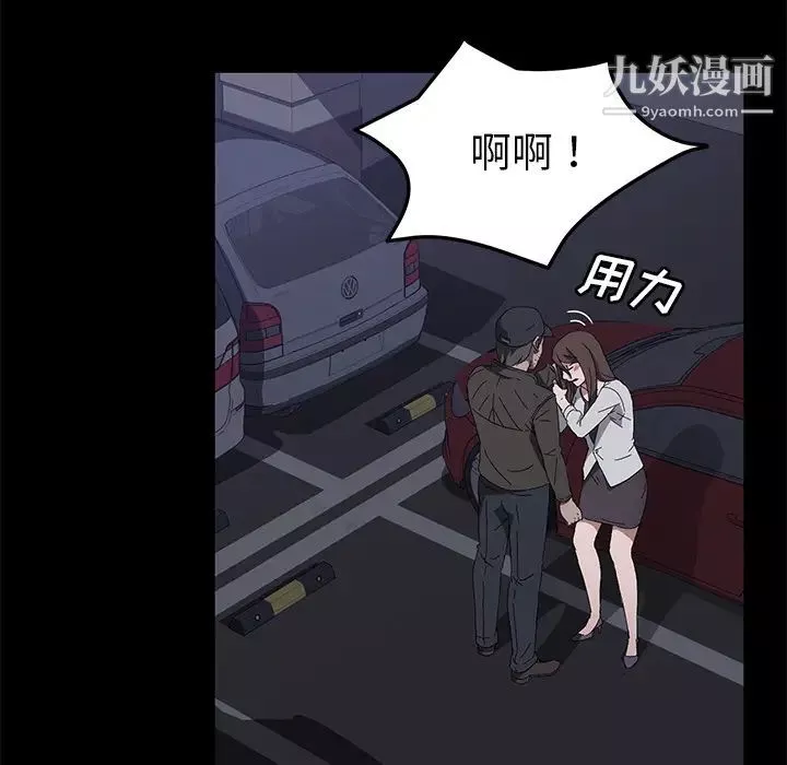 賣身契約第43話