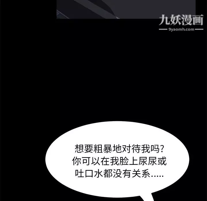 卖身契约-第43话 - 图片 20