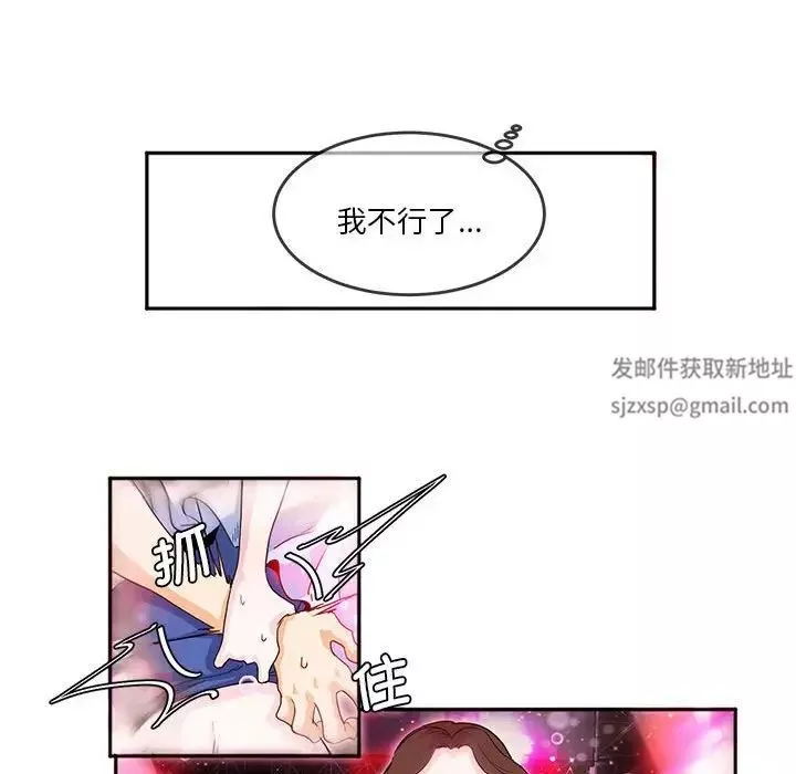 莫名被调教的滋味第5話