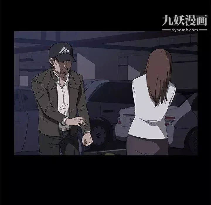卖身契约-第43话 - 图片 24