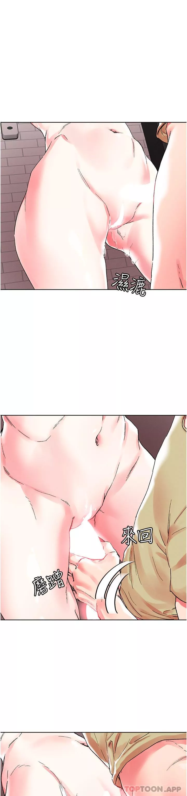 把妹鬼达人-第90话-公厕开干 - 图片 16