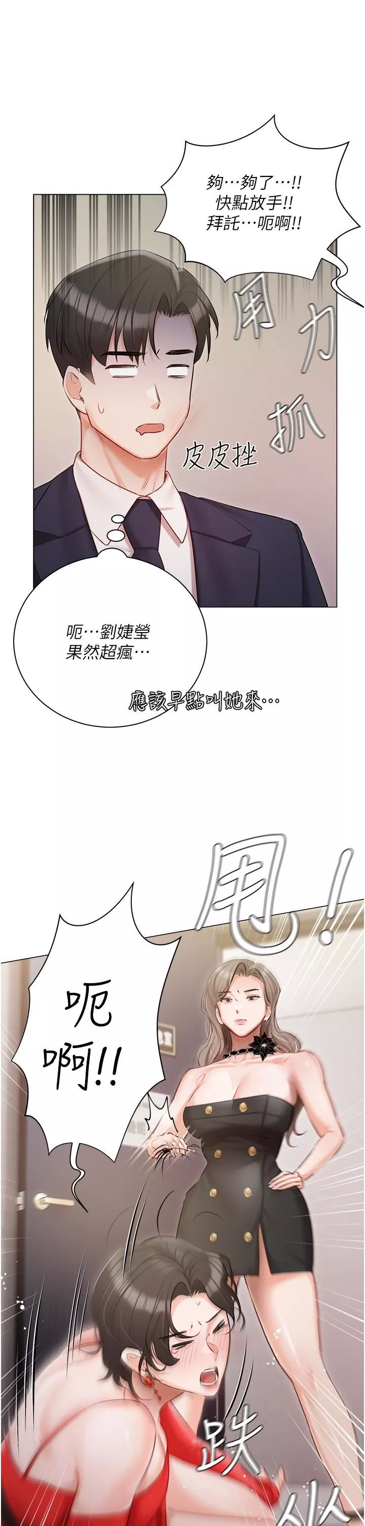私宅女主人-第43话-模仿彼此的姐妹 - 图片 13