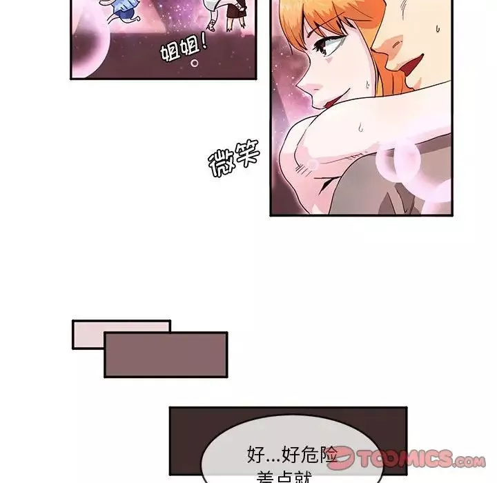 莫名被调教的滋味-第5话 - 图片 14