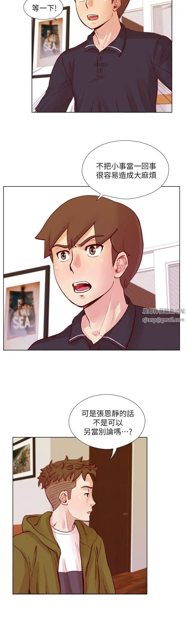 荒淫同学会第24话-预告替换成员