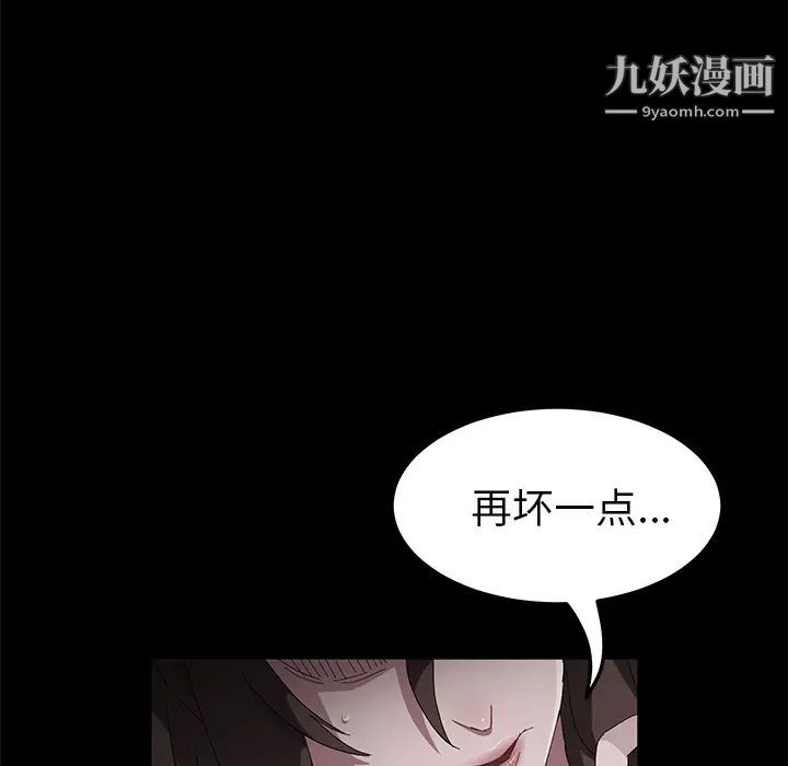 賣身契約第43話