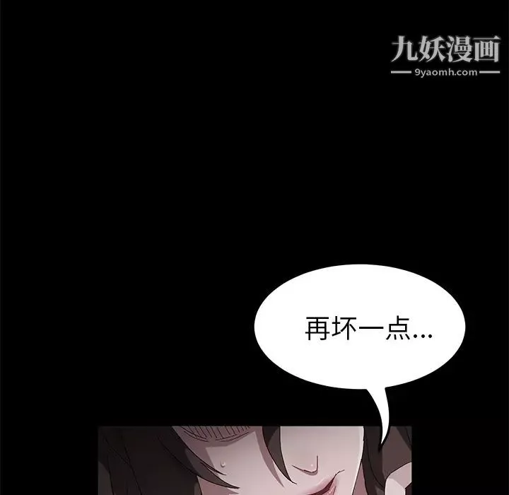 卖身契约-第43话 - 图片 27