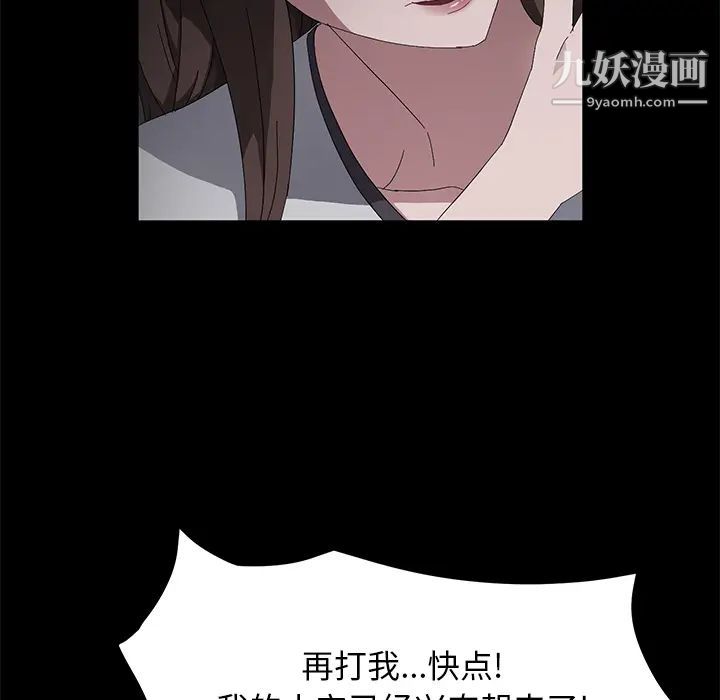 卖身契约第43话