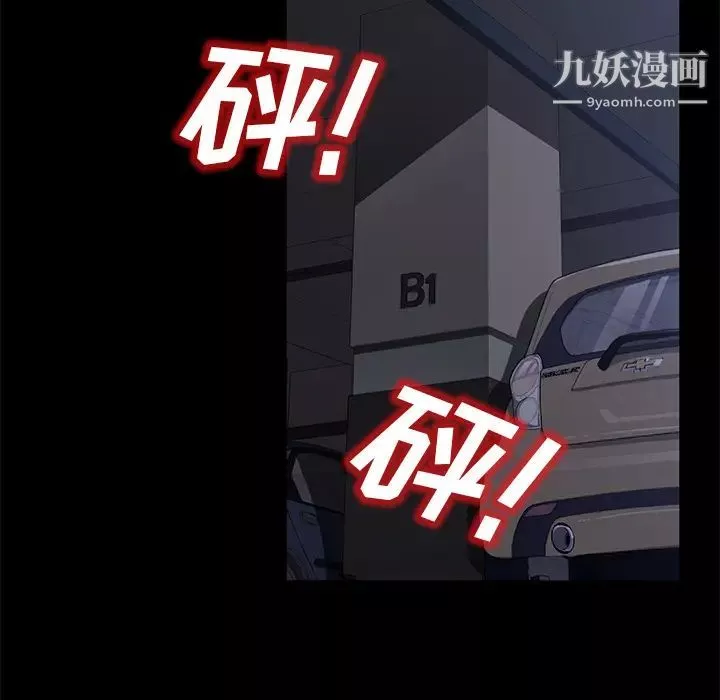 賣身契約第43話