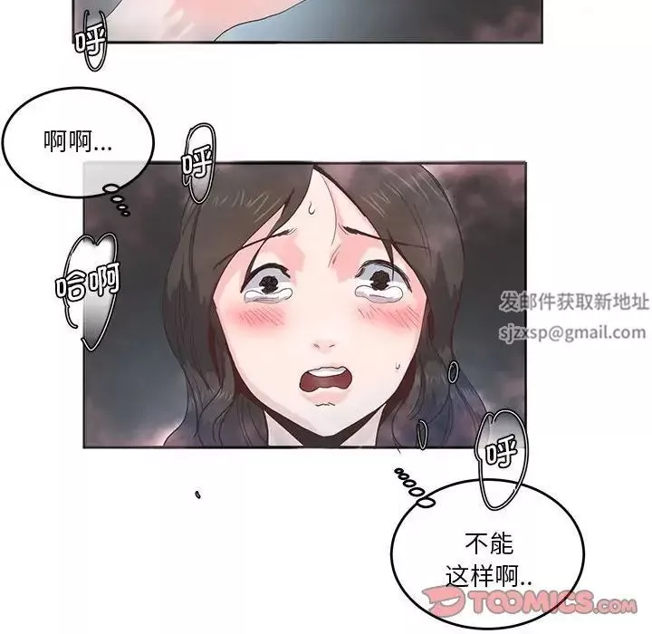 莫名被调教的滋味第5話