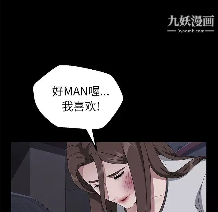 卖身契约-第43话 - 图片 36