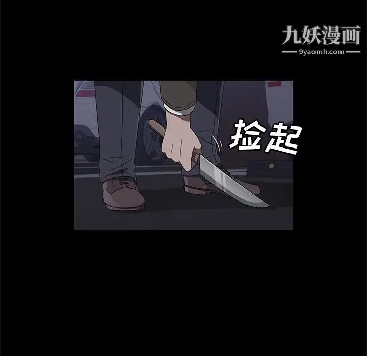 卖身契约第43话