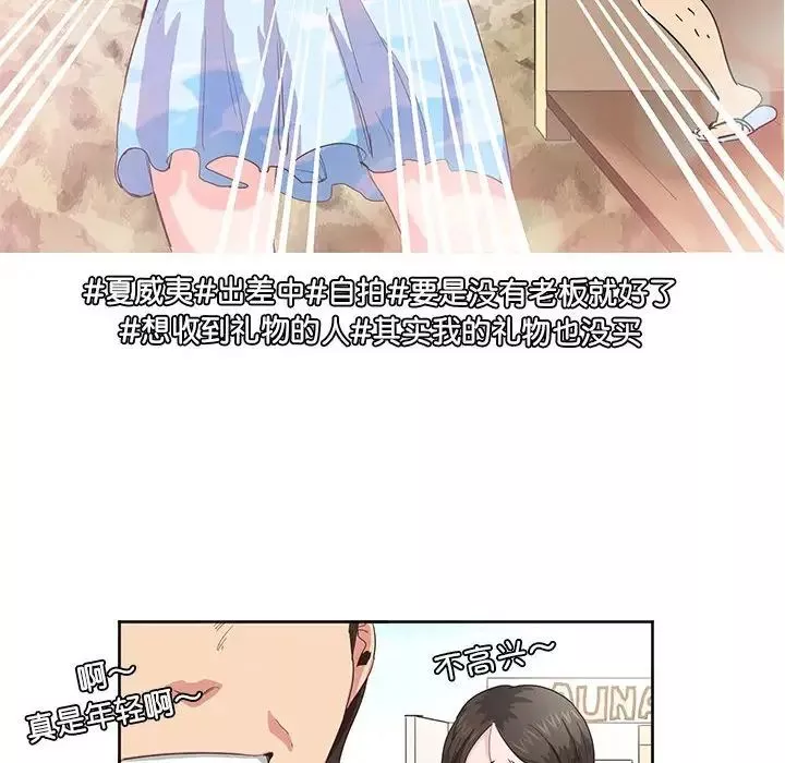莫名被调教的滋味-第5话 - 图片 29