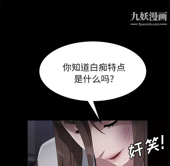 卖身契约-第43话 - 图片 42