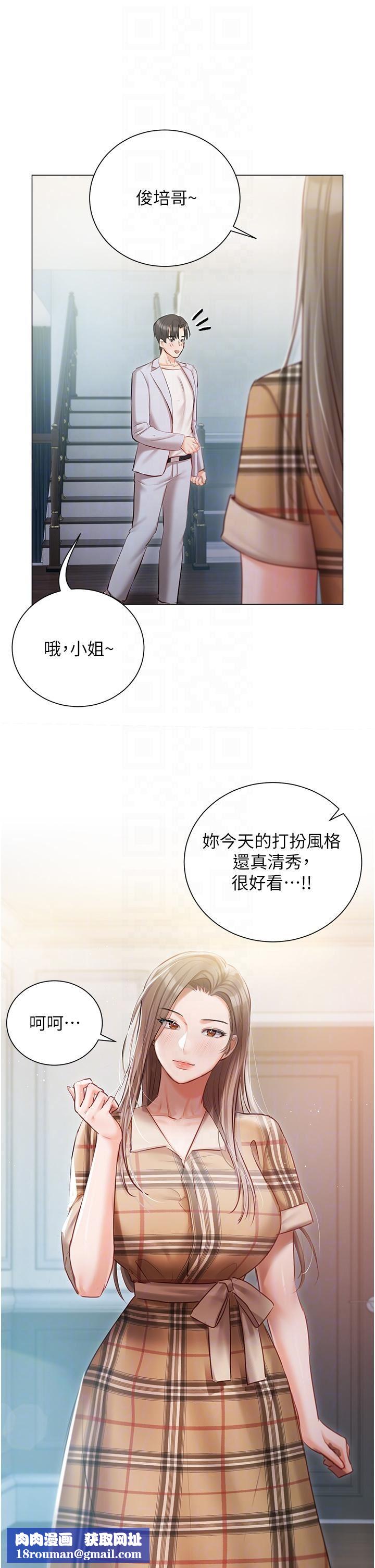 私宅女主人第43话-模仿彼此的姐妹