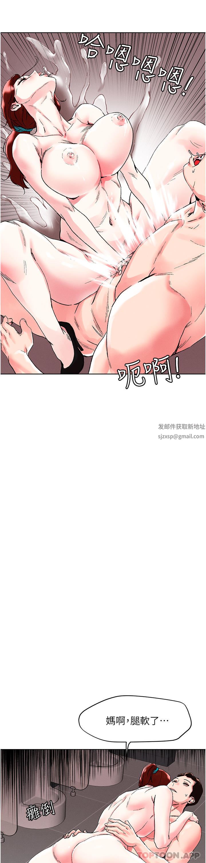 把妹鬼达人第90话-公厕开干