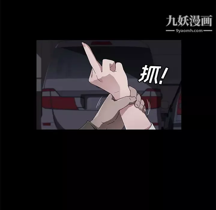 卖身契约-第43话 - 图片 46