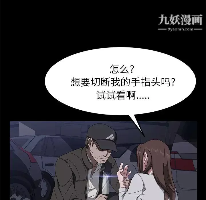 賣身契約第43話