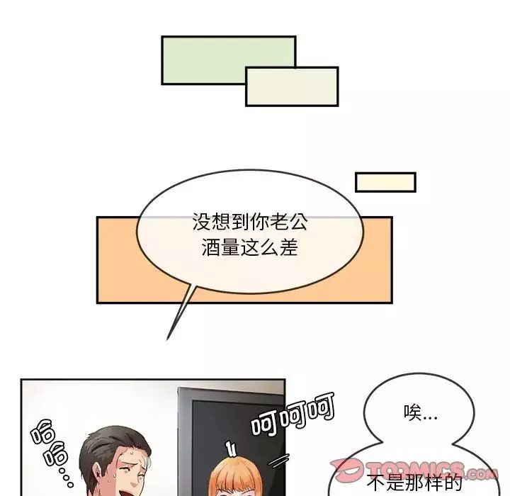 莫名被调教的滋味-第5话 - 图片 34
