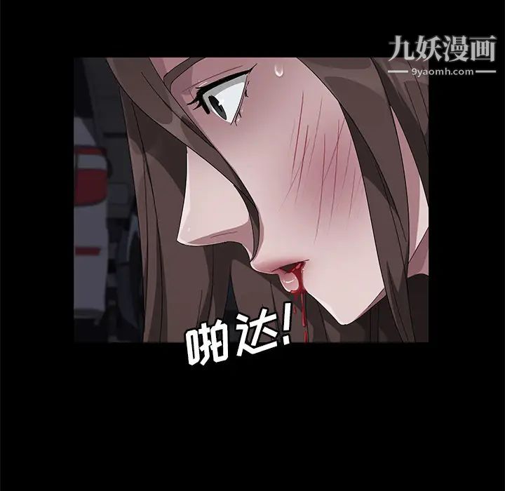 卖身契约第43话