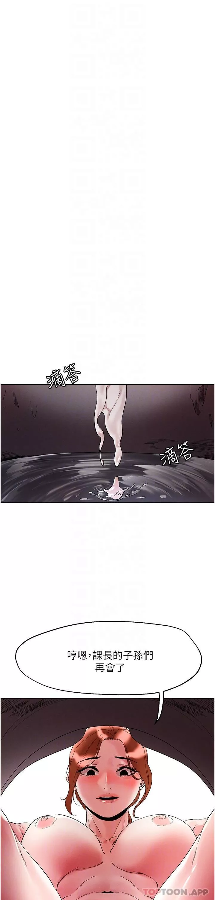 把妹鬼达人-第90话-公厕开干 - 图片 32