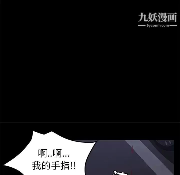 賣身契約第43話