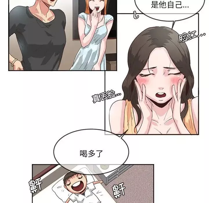 莫名被调教的滋味-第5话 - 图片 35