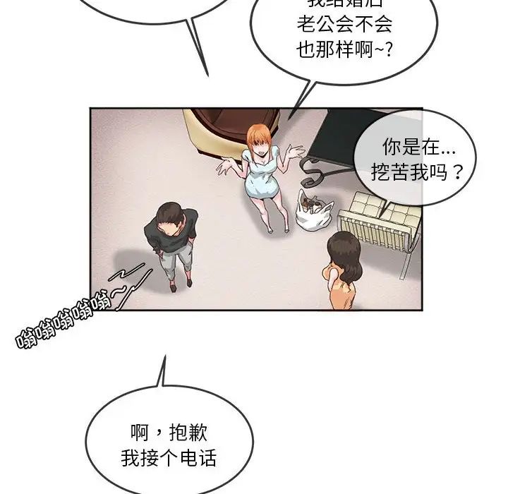 莫名被调教的滋味第5话