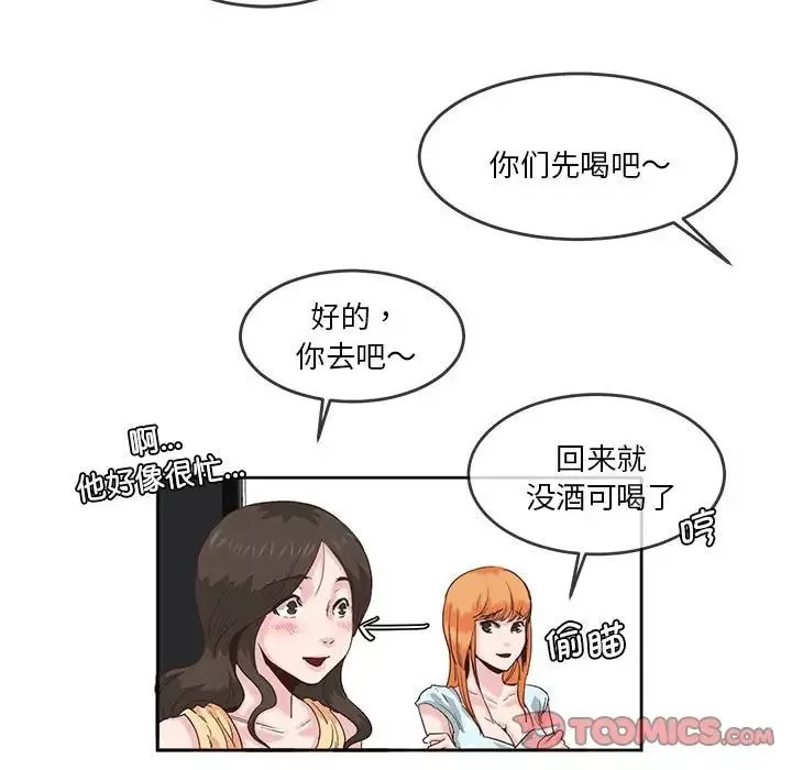 莫名被调教的滋味-第5话 - 图片 38